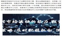 数字货币晚间分析：让你