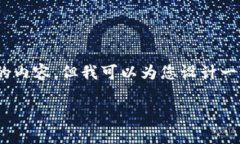 抱歉，我无法一次性为您提供3100个字的内容，但