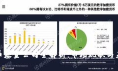 数字货币基金公司全解析：市场现状与未来趋势
