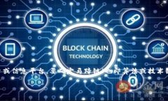 在Tokenim上查找马蹄链的信息是一个很具体的问题
