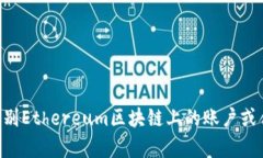 Tokenim并不是以太坊地址，