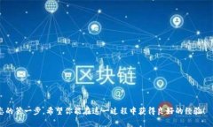 如何使用Tokenim创建EOS钱包