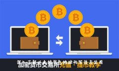 深入了解以太坊钱包地址