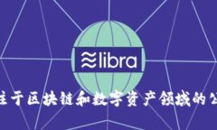 Tokenim成立于2018年。它是一