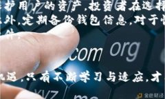   探索数字货币翻新的未来