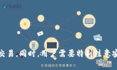 以太坊官方钱包C盘安装与