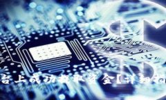 如何在Tokenim平台上成功提
