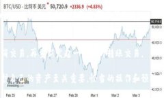   如何安全有效地创建To