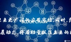   维华数字货币：如何抓住