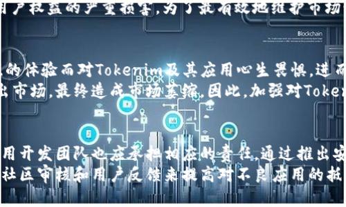   识别和防范Tokenim不良应用的全面指南 / 
 guanjianci Tokenim, 不良应用, 安全, 防范措施 /guanjianci 

在当今互联网环境中，Tokenim等加密货币和区块链技术的迅猛发展使得各种应用程序如雨后春笋般涌现。然而，这些应用程序的质量和安全性可能参差不齐，尤其是一些不良应用，它们可能会对用户的资产和个人信息构成威胁。本文将为您详细介绍如何识别和防范Tokenim不良应用的相关信息，帮助您在使用相关应用时更为安全和谨慎。

Tokenim是什么？
Tokenim是一种基于区块链技术的数字资产管理平台，允许用户轻松管理和交易各种数字货币和代币。其主要功能包括资产存储、交易所整合、去中心化应用（DApps）的支持等。
Tokenim依靠区块链技术的去中心化特性，为用户提供更为安全透明的交易环境。同时，Tokenim也引入了多种加密技术来确保用户资金融通的安全性。尽管Tokenim为用户提供了便利，但市场上也随之出现了一些不良应用，利用用户对Tokenim的信任进行欺诈。

什么是Tokenim不良应用？
Tokenim不良应用通常指那些伪装成合法Tokenim服务或产品的应用程序，但其背后实际上目的在于欺诈和窃取用户的资金及个人信息。这些应用常常利用夸大其词的宣传、错误的技术信息或者伪造的用户评价来吸引用户下载和使用。
这些不良应用往往存在以下特征：
ol
    li虚假的承诺：声称能够提供过高的投资回报或者安全保障。/li
    li隐私风险：要求访问用户的个人数据或密钥，而实际上并不需要这些信息。/li
    li缺乏透明度：没有公开的开发团队信息或无法追溯的联系信息。/li
    li用户反馈不良：在网上查找该应用的信息时，往往会发现许多负面评价。/li
/ol

如何识别 Tokenim 不良应用
识别Tokenim不良应用是用户维护自身资产安全的重要环节。以下是一些实用的识别方法：
ul
    listrong检查审核和评分：/strong在下载任何应用之前，查看其在应用商店中的评分和评价。高评分和积极的用户反馈通常表示该应用是可信的。/li
    listrong研究开发团队：/strong合法的应用会提供清晰的开发团队信息，您可以在网上搜索他们的背景和信誉。如果找不到任何信息，请谨慎对待。/li
    listrong审查权限请求：/strong合法的应用通常只请求与其功能直接相关的权限。如果应用请求不必要的权限（例如访问联系人或相机），这可能是个警告信号。/li
    listrong查找专业评测：/strong在权威网站或社区（如Reddit）中查找对该应用的专业评测和讨论。这可以帮助您判断应用的可靠性。/li
    listrong验证官方网站：/strong通过访问官方网站确认应用的真实性，常常可以避免下载非法版本。/li
/ul

防范 Tokenim 不良应用的措施
为了增强自身的安全性，用户应当采取多种措施来防范Tokenim不良应用的风险：
ul
    listrong启用双重身份验证：/strong很多合法的区块链应用都提供双重身份验证功能，通过这种方式提供额外的安全保护。/li
    listrong定期更新软件：/strong保持应用及其相关系统的更新，可以减少已知漏洞受到攻击的风险。/li
    listrong不要随意分享私钥：/strong无论是Tokenim还是其他任何区块链应用，用户都不应在不明情况下分享自己的私钥或种子短语。/li
    listrong使用冷钱包存储资产：/strong对于长时间不需要使用的资产，可以考虑将其存储在冷钱包中，避免受到网络攻击。/li
    listrong教育自己：/strong关注区块链行业的最新动态，定期学习如何提高网络安全意识。/li
/ul

常见问题

1. Tokenim不良应用有哪些具体的案例？
Tokenim不良应用的案例层出不穷，以下列举几个具体的案例：某款自称为“Tokenim交易助手”的应用，其实是一个虚假的投资平台，用户在试图投资后发现毫无回报，并且无法提取本金。另一些冒充Tokenim官网的钓鱼网站，试图通过伪造登录界面诱使用户输入账号密码。
在识别这类应用时，用户可以通过搜索引擎查找相关的案例和负面讨论，以提高警惕。此外，许多加密货币投资者的论坛和社交媒体上也常见这些案例的曝光，通过分享这些经验，能够帮助更多人识别不良应用。

2. 如何针对Tokenim不良应用进行举报？
举报Tokenim不良应用通常需要选择相应的平台和渠道。不同的应用市场（如Apple App Store、Google Play等）都有提供举报功能，用户可以在应用详情页面找到相关链接。在举报时，应尽可能详细地描述该应用的问题，包括其欺诈性质、涉及的用户反馈以及您本人的遭遇。
此外，用户还可以在相关的社交媒体、论坛及区块链行业的网站上广泛传播这些不良应用的信息，以提高大众对此的警惕性。通过这种集体努力，能够更有效地减少Tokenim不良应用的影响和传播。

3. Tokenim市场监管有哪些现状与挑战？
Tokenim市场的监管一直是一个复杂的问题，全球各国的立法措施和监管方针不尽相同。某些国家对数字货币的持有和交易持更为宽松的态度，而另一些国家则对其实施严格的监管。这种差异使得监管变得更加棘手。
在监管上，最大的挑战在于如何平衡创新与风险控制。一方面，过度的监管可能会扼杀技术的发展，阻碍行业的潜力；另一方面，放任自流则可能导致用户权益的严重损害。为了最有效地维护市场秩序，监管机构需要加强与行业参与者的沟通，制定出更为灵活且具有前瞻性的政策，从而促进Tokenim的健康发展。

4. Tokenim不良应用的长远影响是什么？
Tokenim不良应用可能给整个区块链行业带来长远的负面影响。首先，对用户的信任度下降会导致整个行业的形象受损。许多用户可能因为几次糟糕的体验而对Tokenim及其应用心生畏惧，进而降低参与的积极性。
其次，不良应用还可能给合法的Tokenim项目造成竞争压力，导致优质项目的生存空间被压缩。这两者的结合不仅会抑制交易量，还可能使得资金流出市场，最终造成市场萎缩。因此，加强对Tokenim不良应用的监管与打击，提升用户体验与信任，将是行业可持续发展的重要保障。

5. 如何建立一个安全使用Tokenim的环境？
建立一个安全使用Tokenim的环境需要从多个方面入手。首先，用户应该加强对安全意识的提升，学习防范网络攻击和欺诈行为的基本知识。其次，应用开发团队也应承担相应的责任，通过推出安全且透明的产品来保护消费者权益。
此外，监管机构需要对Tokenim市场进行适度的监管，确保有问题的应用能够被及时识别及删除。同时，用户也可以使用区块链技术的透明特性，通过社区审核和用户反馈来提高对不良应用的抵御能力。这种多方合作，将最终形成一个更加安全、健康的Tokenim使用环境。