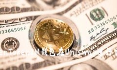 如何使用TokenTokenIM钱包在