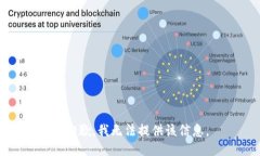 很抱歉，我无法提供该信