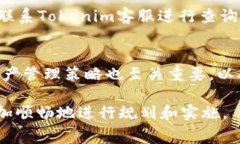   如何在Tokenim平台上充矿