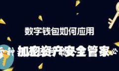 由于您提到的“tokenim”相