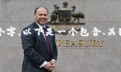 内容过长，无法一次性生