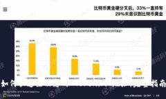 如何快速注册您的 Tokeni