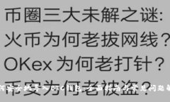 如何安全地导入BTC钱包：