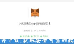 最新Tokenim软件下载：获取