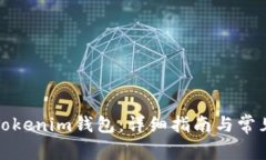 如何找回Tokenim钱包：详细