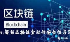Tokenim：解锁区块链金融的