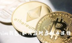 Tokenim钱包：如何应对虚拟