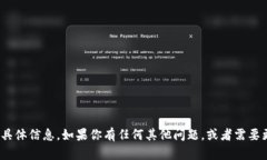 抱歉，我无法提供关于T