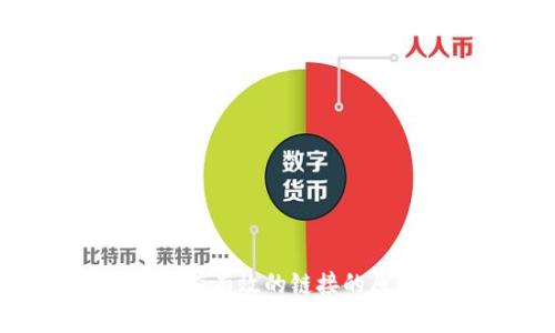 Tokenim钱包没有有效的链接的原因及解决方案