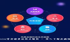 Tokenim官方安卓版特点解析