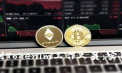 如何有效找到Tokenim工作人