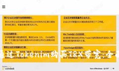 如何通过Tokenim购买TRX带宽