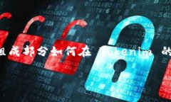 要将 AIDA（即注意力、兴趣