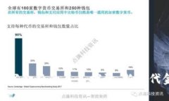 数字货币与数字金融的关