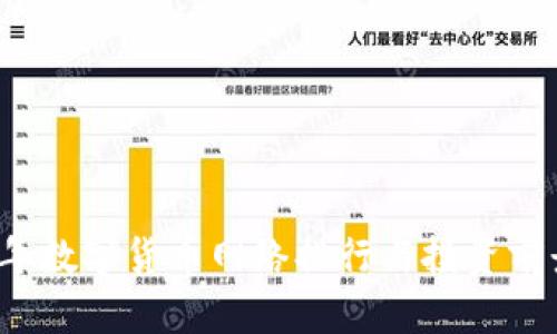 2023年数字货币网络排行与投资前景分析
