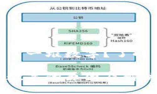 你的Tokenim钱包显示了一堆数字？了解可能的原因和解决方案

Tokenim钱包出现一堆数字的原因及解决方案