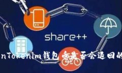 关于TokenTokenim钱包币是否