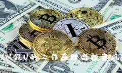 TokenIM假U的工作原理与投资