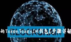 如何解锁被锁定的TokenTo