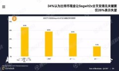 超级蓝图数字货币：全面