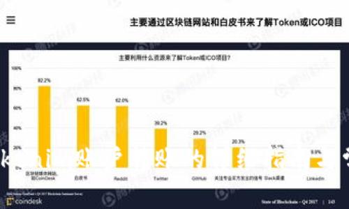 新手必看：Tokenim账户转账的详细指南与常见问题解析
