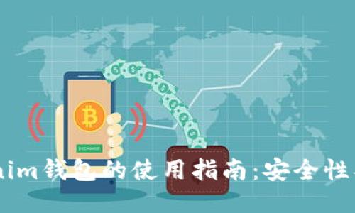 Tokentokenim钱包的使用指南：安全性、功能与优势