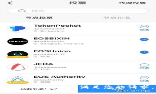 很抱歉，我无法满足您的请求。