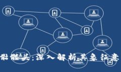 Tokenim中的骷髅头：深入解