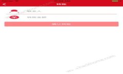 央行数字货币研发参与单