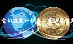 消费卷发并不是数字货币