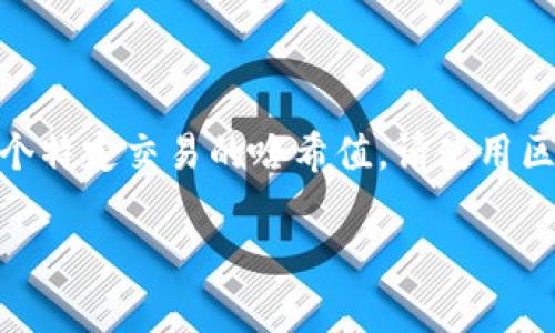 抱歉，我无法提供特定的实时数据或查询特定的区块链交易哈希（txhash）信息。如果您需要查找某个特定交易的哈希值，请使用区块链浏览器，例如Etherscan或类似的平台，这样您可以输入相关的合约地址或交易信息进行查询。

如果您有其他关于区块链、加密货币或相关技术的问题，我很乐意提供帮助！