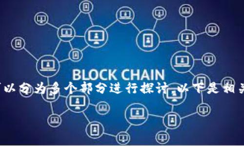 关于“tokenim在哪里注册的公司”的深入解析，可以分为多个部分进行探讨。以下是相关的、关键词、详细内容构造，以及常见问题的解答。

Tokenim公司注册地分析与市场影响