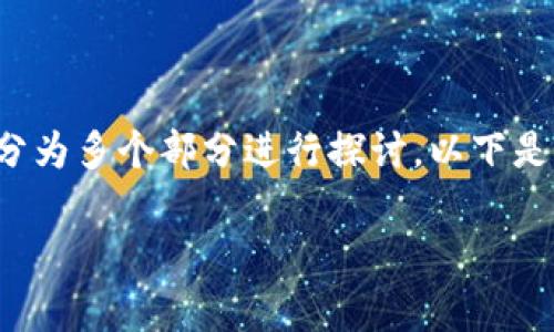 关于“tokenim在哪里注册的公司”的深入解析，可以分为多个部分进行探讨。以下是相关的、关键词、详细内容构造，以及常见问题的解答。

Tokenim公司注册地分析与市场影响