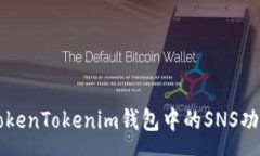 vue深入了解TokenTokenim钱包