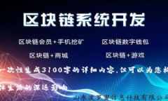 注意: 由于篇幅限制，我无