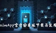 TokenimApp官方安卓版下载与